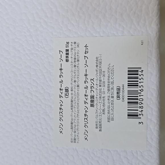 Dior soap and dish set BNIB - Picture 9 of 9